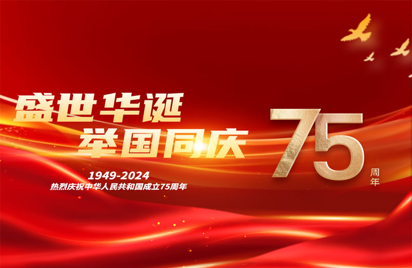 禮贊新中國(guó) 奮進(jìn)新征程 ——青島國(guó)際投資有限公司“書(shū)畫(huà)頌國(guó)興”攝影書(shū)畫(huà)展（二）